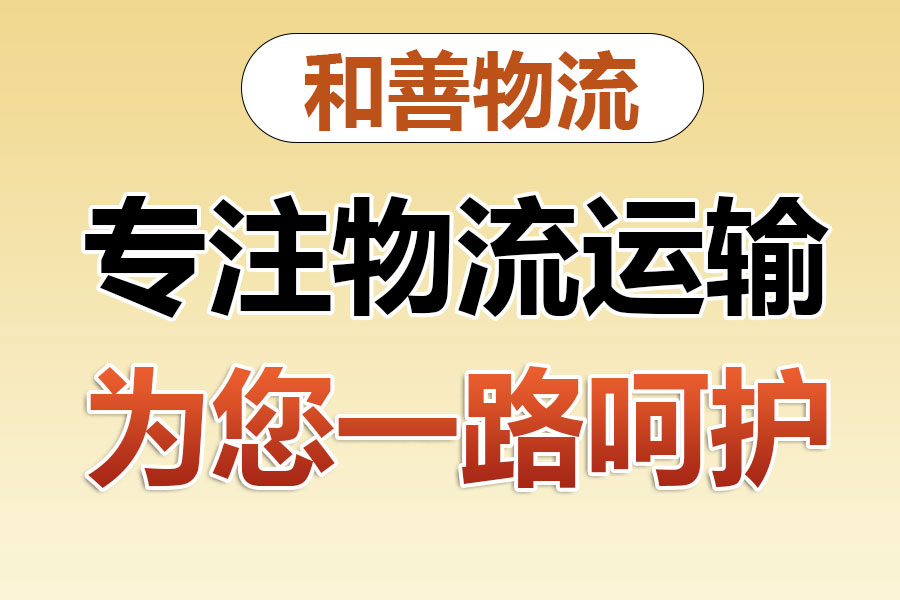 岐山物流专线价格,盛泽到岐山物流公司